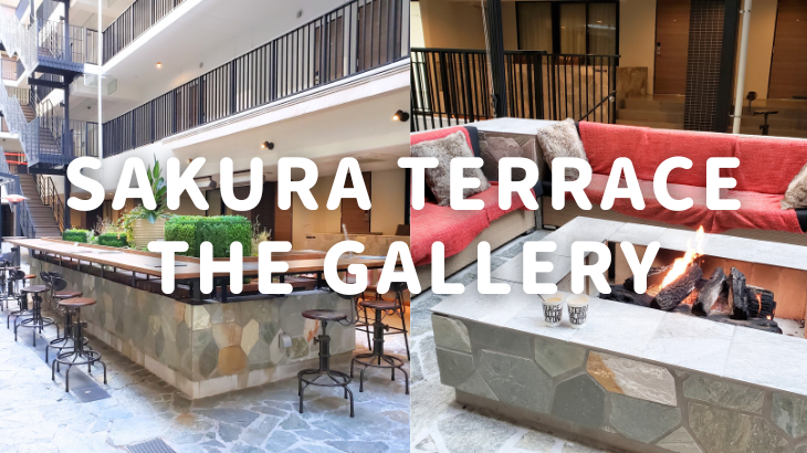 海外のような解放感！SAKURA TERRACE THE GALLERY