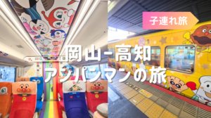 アンパンマン列車 (2)